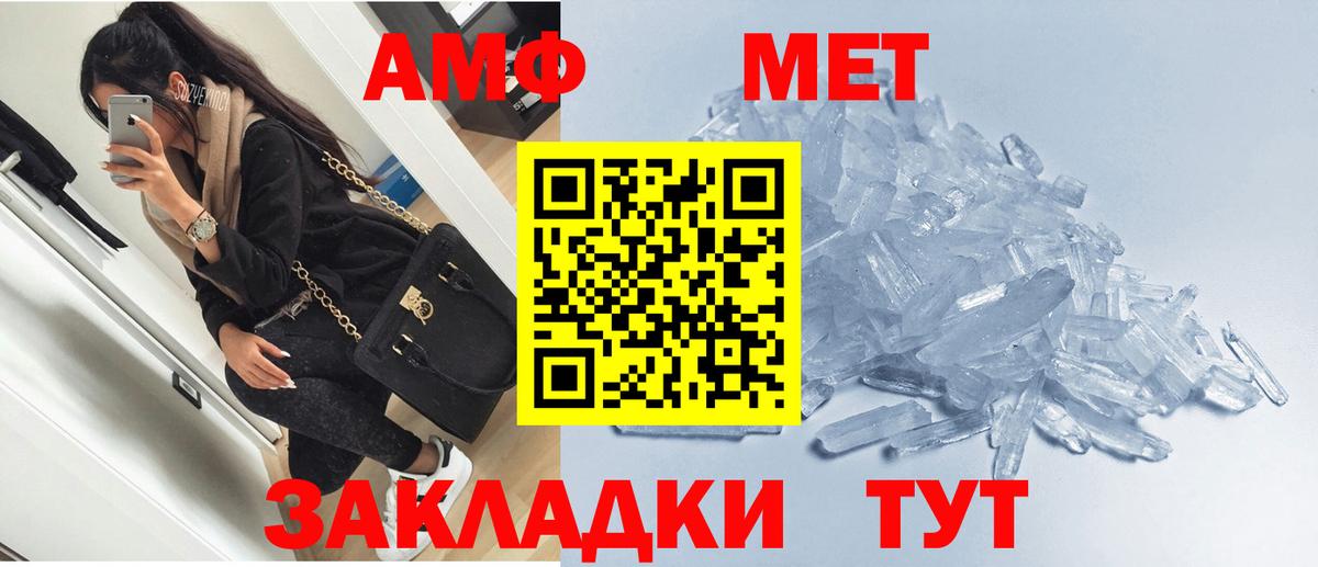 Амфетамин  Amphetamine VHQ  АМФЕТАМИН  Гай  Вход с VPN 