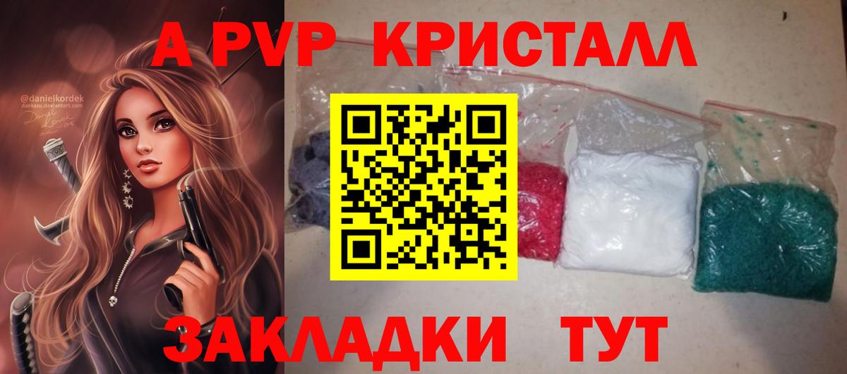 Alpha-PVP СК  Alfa_PVP СК  Вход с VPN  Гай 