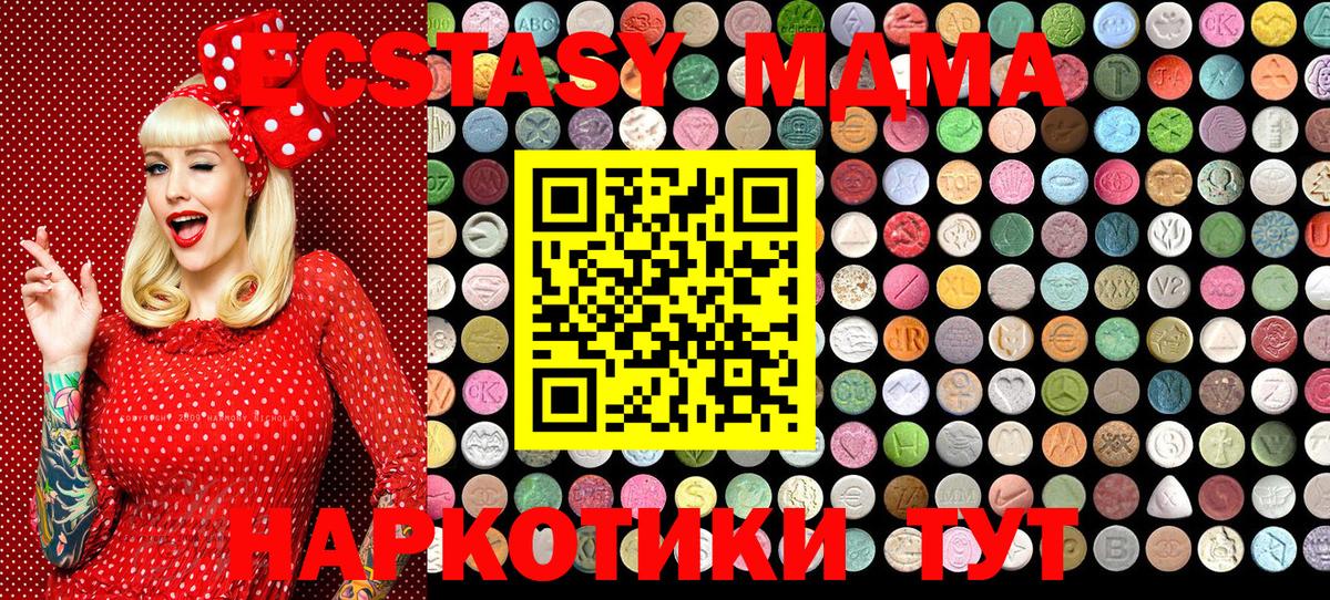 ЭКСТАЗИ  Вход с VPN  Ecstasy 280 MDMA  Гай  Экстази mix 