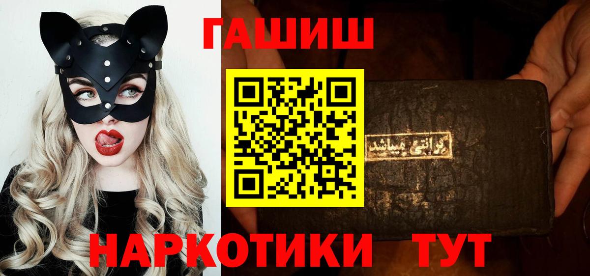 Гай  Гашиш 40% ТГК  ГАШИШ Изолятор  Вход с VPN 