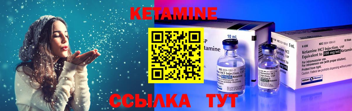 Кетамин VHQ Гай