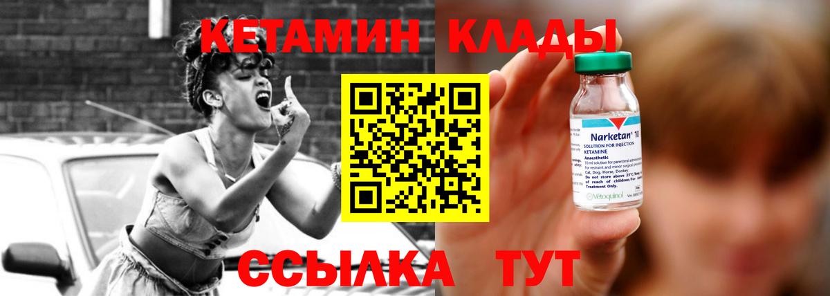 КЕТАМИН VHQ  Вход с VPN  Гай  Кетамин VHQ 