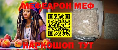 мяу мяу кристалл Балаково