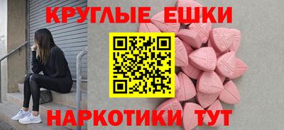 мяу мяу кристалл Балаково