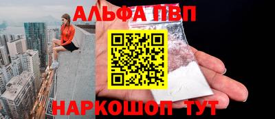 мяу мяу кристалл Балаково