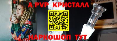 мяу мяу кристалл Балаково