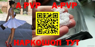 мяу мяу кристалл Балаково