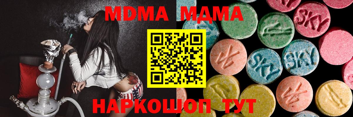 Гай  МДМА кристаллы  МДМА  Вход с VPN  MDMA кристаллы 