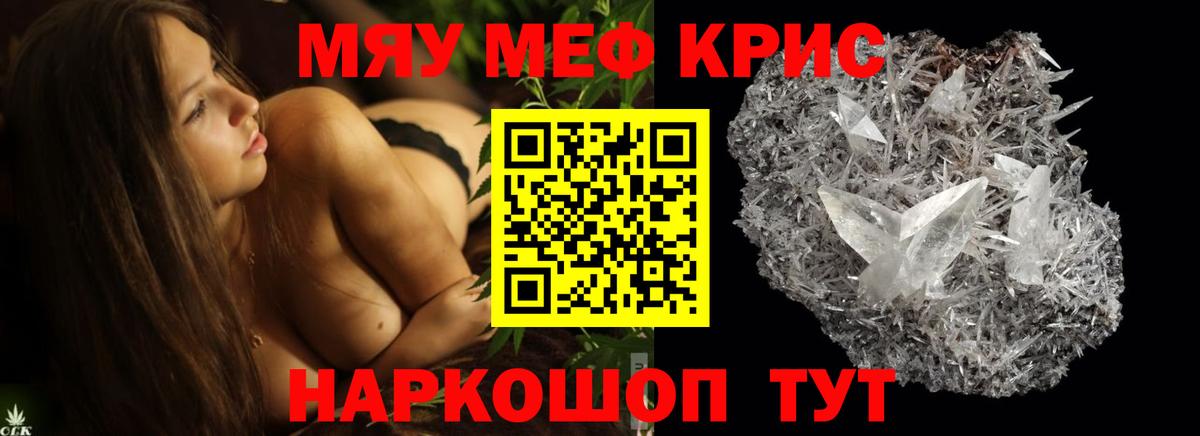 МЯУ-МЯУ  МЕФ мяу мяу  Гай  МЕФ  МЯУ-МЯУ мука  Вход с VPN 