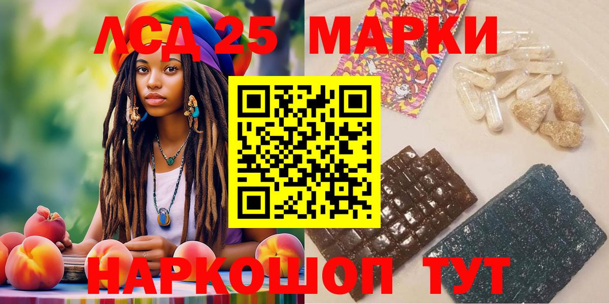 Марки 25I-NBOMe 1,8мг Гай